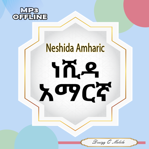 Neshida Amharic Offline - AppWisp.com
