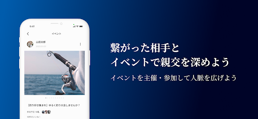 不動産人脈DX Screen 3