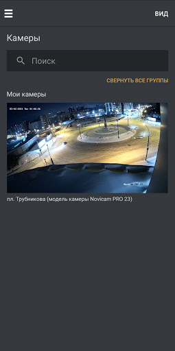Авантел. Облачное видеонаблюде Screen 3