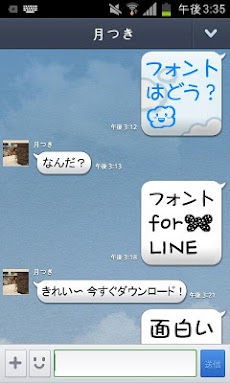 フォント for LINEのおすすめ画像4