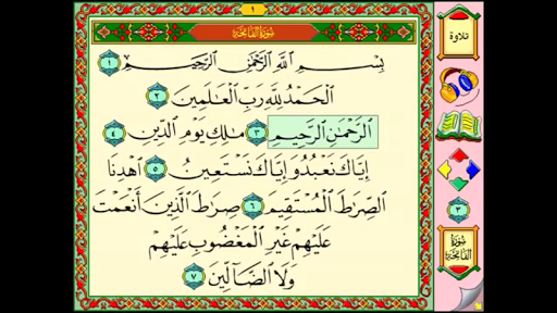 سورة الفاتحة تحفيظ Screenshot 2 - AppWisp.com