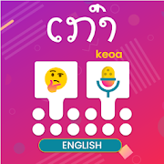 Lao Voice Typing Keyboard - Lao to English