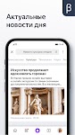 screenshot of Яндекс (бета)