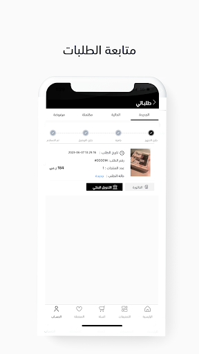 بيوتي لاند | Beauty Land Screen 3