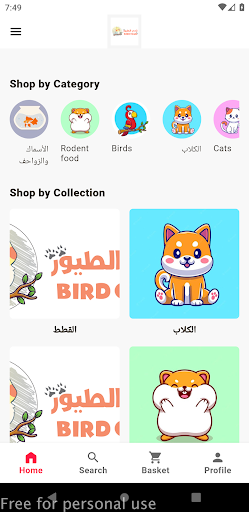Android application نادي الطيور screenshort