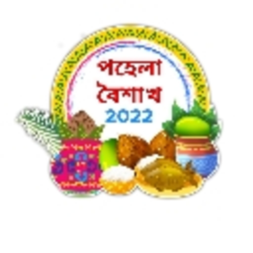 পহেলা বৈশাখ sms 2022 logo