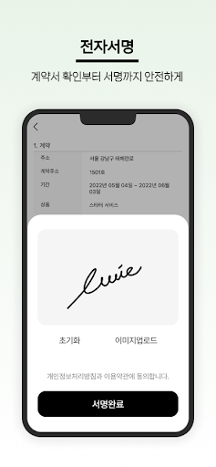 가젯 : 공유 공간을 이용하는 가장 쉬운 방법 Screen 3