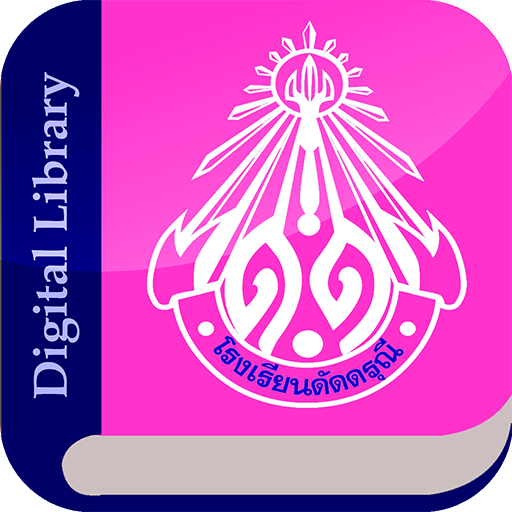 DDN Digital Library logo