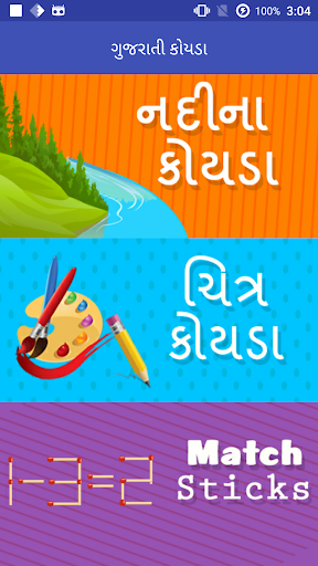 River Crossing Gujarati Puzzle