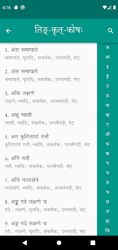 Tinkrt-kosha Screen 3