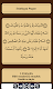 screenshot of Salah Surahs In Quran