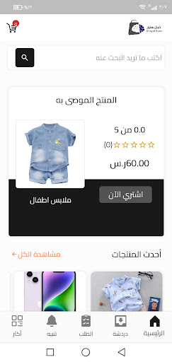Android application خيال ستور screenshort