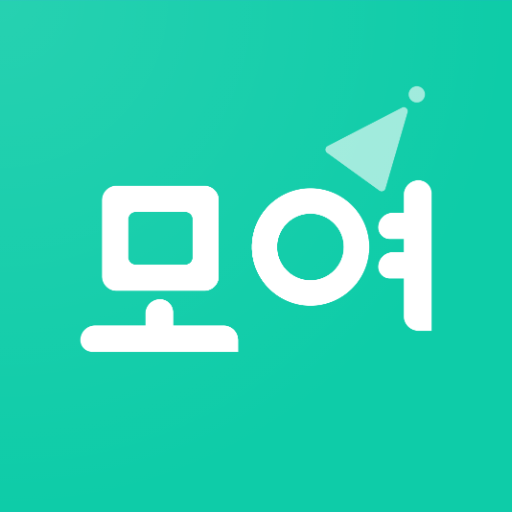 모여 - 파티룸/스튜디오 예약 플랫폼 logo