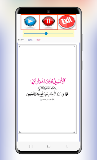 ኡሱሉ ሰላሳ Screen 2