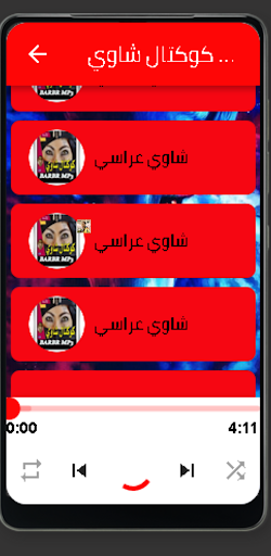Android application اغاني شاوي عراسي Chawiya screenshort