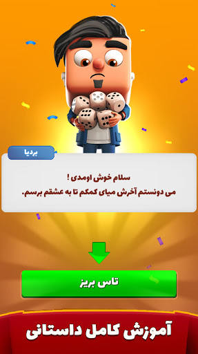 Throne Bet Apk Download
