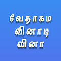 Download Bible Quiz Tamil 2 Multiplayer 2.1.1 Apk for android