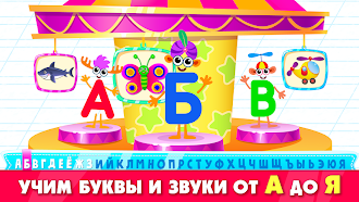 Game screenshot Bini азбука для детей! mod apk