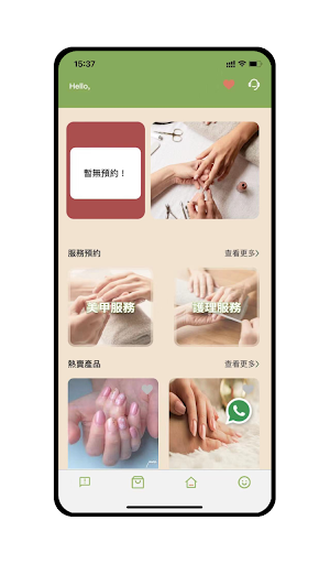 時尚甲 Screen 2