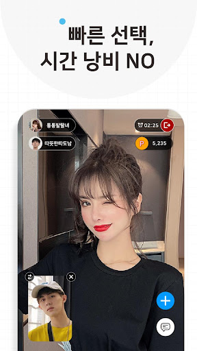 오케이팅- 영상채팅 화상채팅 만남캠톡 소개팅 동네친구 Screen 2