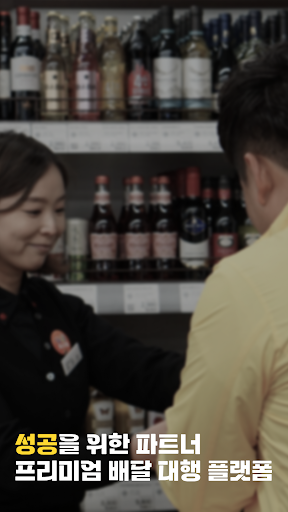 Android application 옐로우라이더 screenshort
