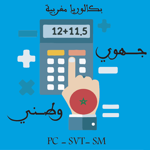 Calcul Moyenne Bac Maroc logo