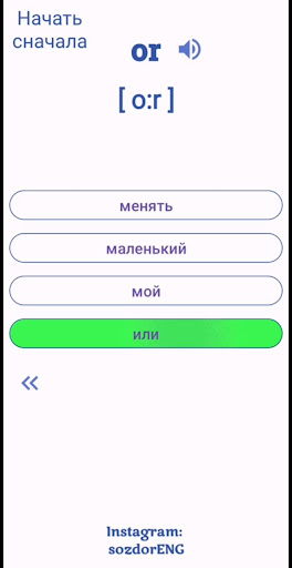 5000 Английских слов Screen 3