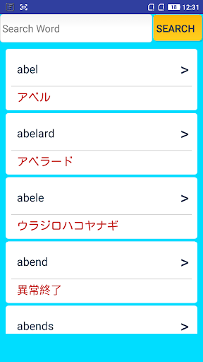 English To Japanese Dictionary Screen 3