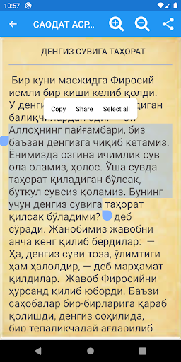 Саодат асри қиссалари 4-китоб Screen 2