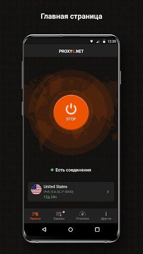 Android application PROXY6: Internet via Proxy screenshort