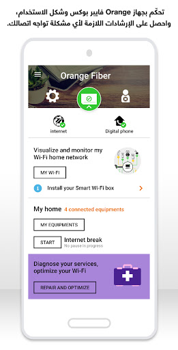 Android application My Fiberbox screenshort