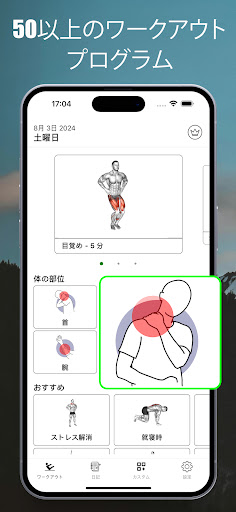 アプリのプレビュー