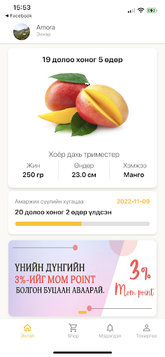 Android application eFollow screenshort