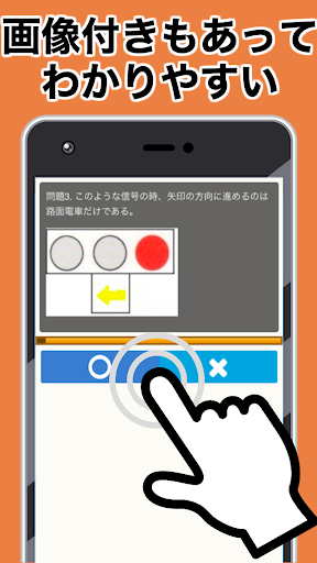 Download 仮免試験問題集vol 2 無料アプリ 合格運転免許自動車学校ドライブ繰り返しの勉強 Free For Android 仮免試験問題集vol 2 無料アプリ 合格運転免許自動車学校ドライブ繰り返しの勉強 Apk Download Steprimo Com