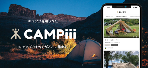 Android application CAMPiii（キャンピー） キャンプ専用SNS screenshort