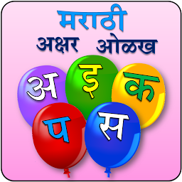 Icon image Marathi Alphabet