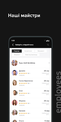 Салон Краси VN Screen 3