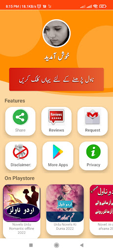 Urdu Novelshairat hai ishq