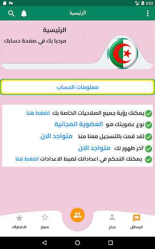زواج بنات و مطلقات الجزائر 6