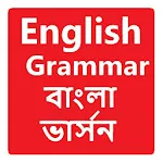 Cover Image of Download English Grammar in Bangla Book  APK