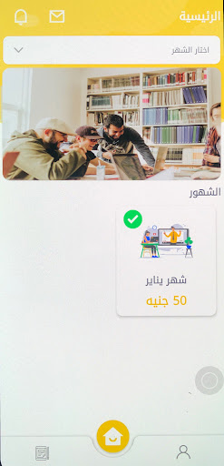 Android application Bonjour screenshort