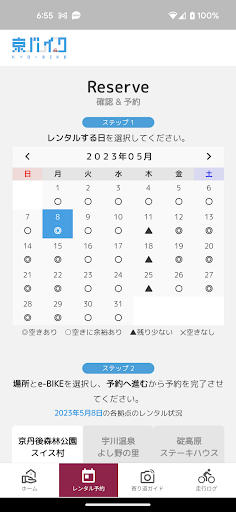 京バイクアプリ Screen 2