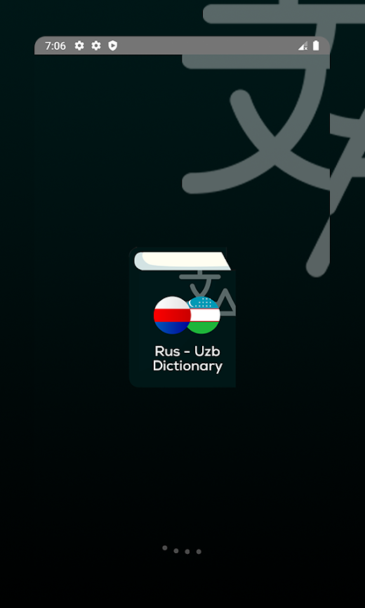 Android application русско узбекский словарь screenshot