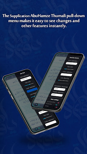 Dua AbuHamze Thumali Screen 2