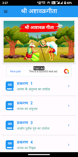 Android application Ashtavakra Gita screenshort