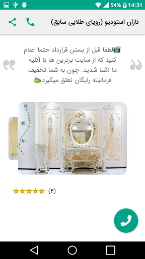 نازان استودیو Screen 2