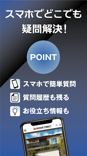 IWANAMI CONNECT Screen 3