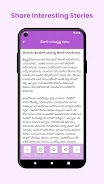 Short Stories in Telugu