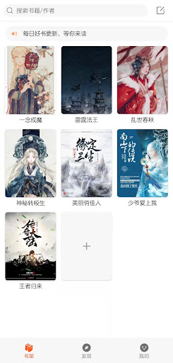 Bill Novel Screen 3