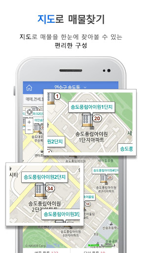 우리집 - 부동산 실매물정보 간편검색 Screen 3